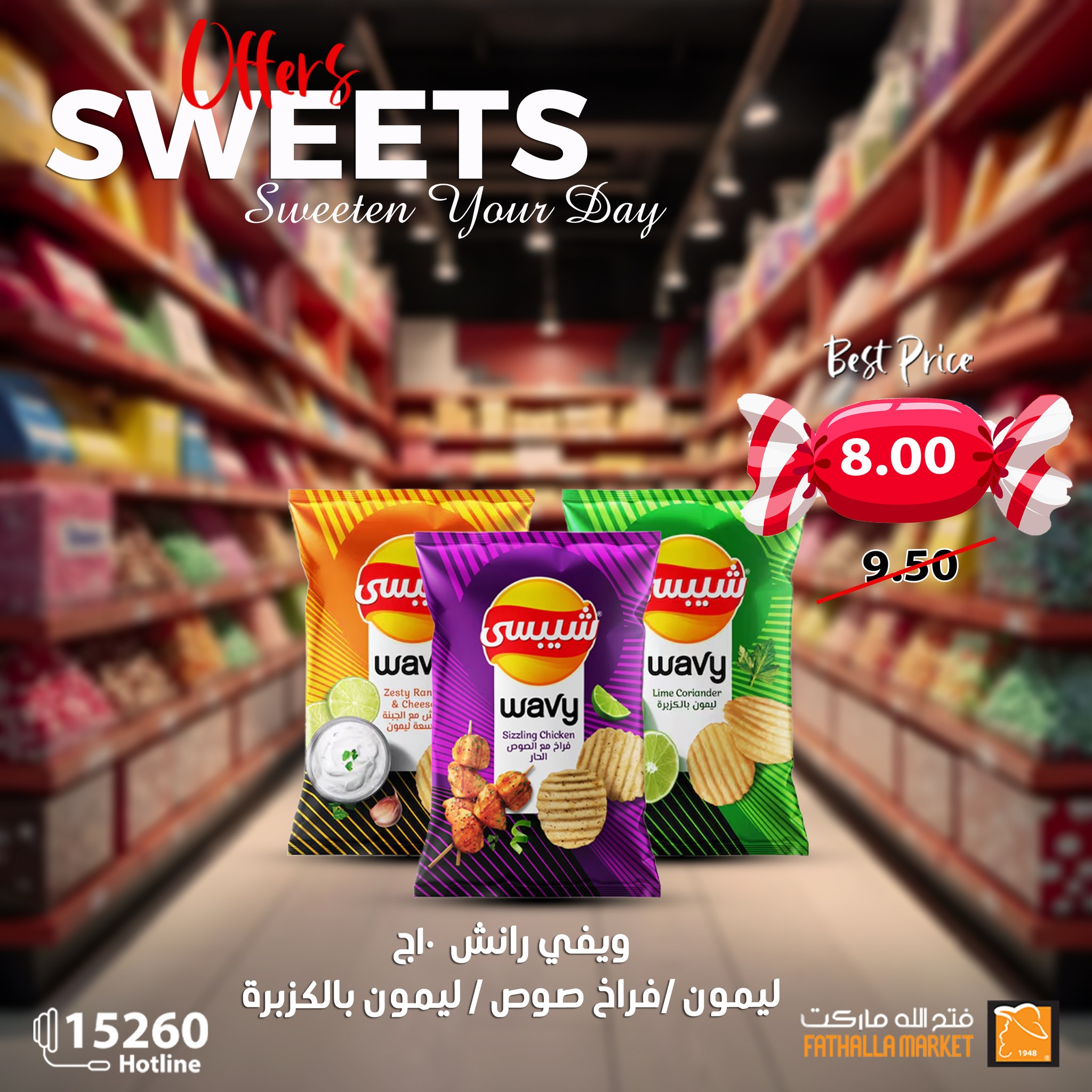 fathalla offers from 15apr to 15apr 2025 عروض فتح الله من 15 إبريل حتى 15 إبريل 2025 صفحة رقم 3